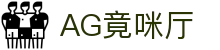 AG竟咪厅|AG百家乐在线地址 - (中国)芜湖AG竟咪厅咨询有限责任公司欢迎您